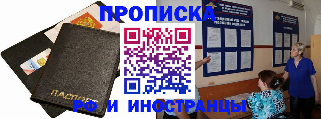 временная регистрация поиск в Строителе