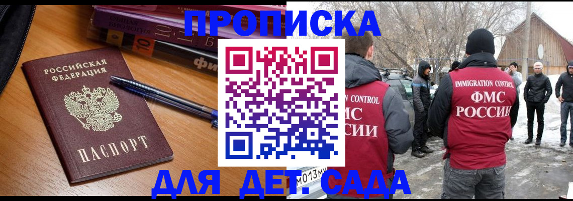 найти адрес прописки в Строителе