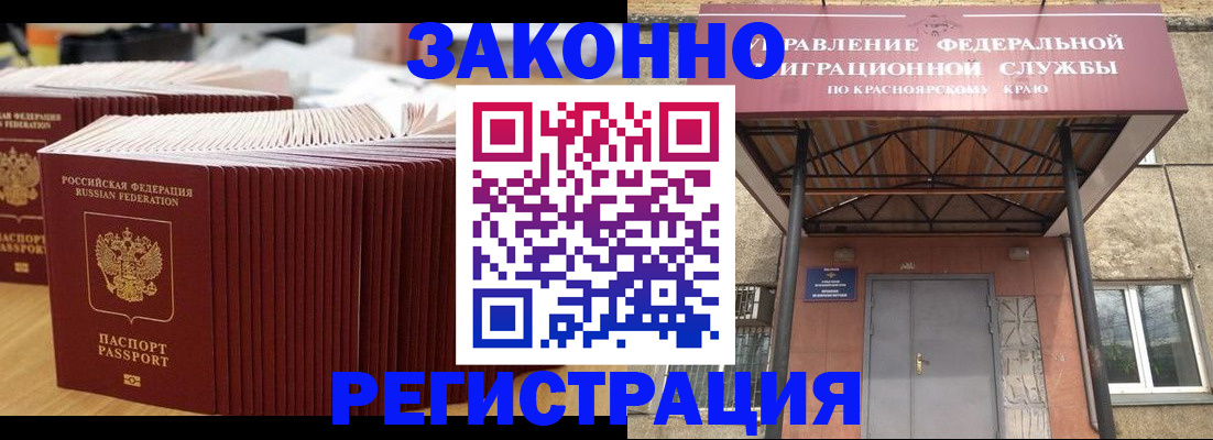 прописка ребенка в Строителе
